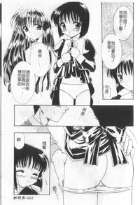 [Kanekiyo Miwa] Itan No Rakuen [Chinese]