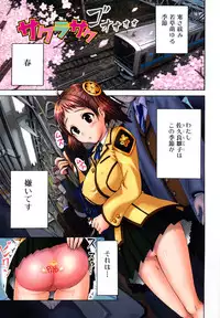 [Kubota Chihiro] Dokodemo Hatsujyouki - Anywhere Estrus