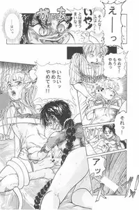 [Tomozawa Shou, Mia, DEME] Omase ni ♥ Oidemase!