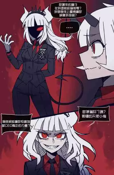 [ratatatat74] Helltaker [Chinese][繁體中文] [個人漢化]