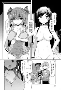 [EBA][いもらば!]『樱翼汉化组』