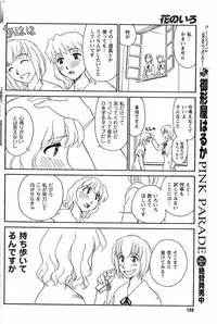 [Suehirogari] Nana No Iro + Prism -BonusChapter [Raw]