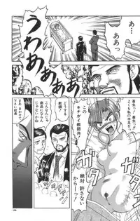 [Uziga Waita] Death Face