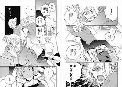 [Ayahira Satoru] Cigar Sweet [Gappon Ban]