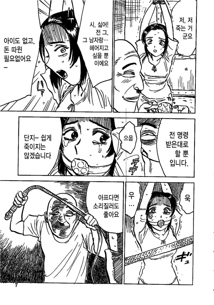 Hitsuji tachi no Monzetsu