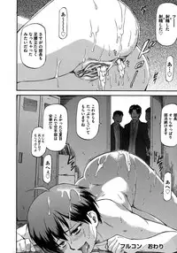 [Nagare Ippon] NTR Shoujo - NTR Girl