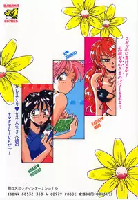 [Nogi Makoto] Campus Angel