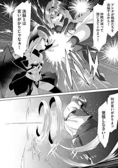 Tsuyotsuyo Loli Babaa Maou ga Tatakau Heroine o Wakaraseteyaru no ja