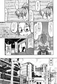 [Zenra Yashiki] Okosama Basket