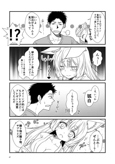 Kohaku Biyori Soushuuhen Makinoichi