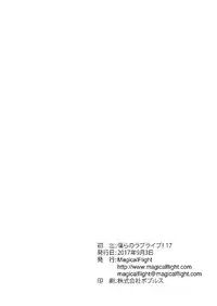 [MagicalFlight (Juujou Tatami)] Sex Idol Festival ~Tennis Hen~ (Love Live!) [Digital]