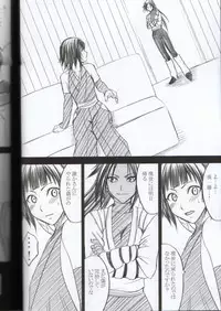 [Crimson Comics] Kasshoku no Koibito / Brown Lover (Bleach)