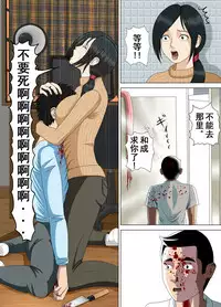 [Minazuki Mikka] Akumu 3 ~Bousou suru Bosei~ [Chinese] [含着个人汉化]