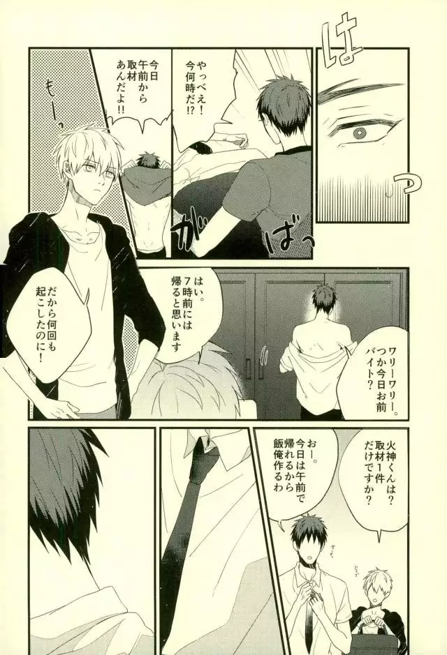 Fuzai no Yamada Sairokushuu Ni