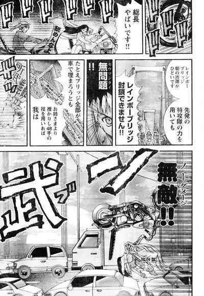 Yan hobo by matsuyama seiji