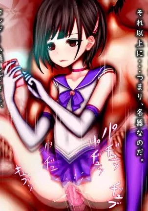 Muhannou-kei Enkou Shoujo to Zettai Wakarase Zetsurin Oji-san