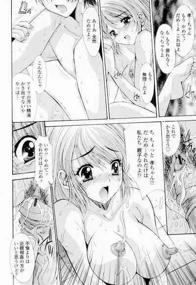 Soukan Shoukougun!! - Incestuous Syndrome