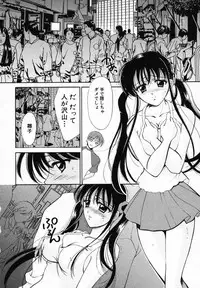 [Ren] Sinful Days ~Haitoku no Hibi~ 03