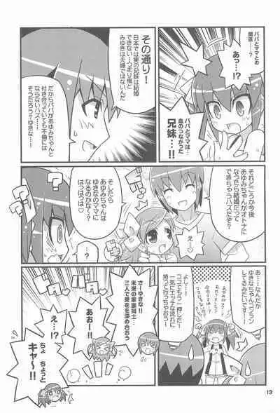 Suki Suki Okosama Style 6