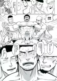 [Yakisoba oomori] PARADISO II