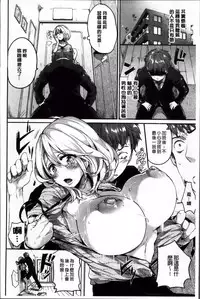 [doumou] Iinari Acme [Chinese]