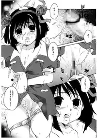 [Itou Ei] Himitsu no Kankei - Secret Relations [Digital]