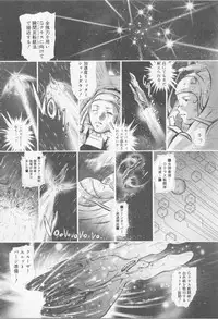 [Anthology] Angel Halo Vol.2