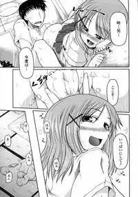 [Sawano Akira] Wagaya no Kimari (COMIC Penguin Club 2010-08)