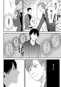 [ko] Dousei kara Hajimemashita. [Digital]