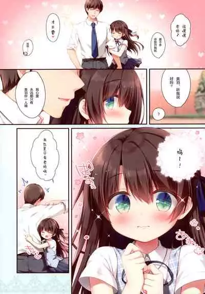 Naisho no Kojin Shidou 2