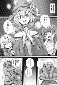 [Anthology] Bessatsu Comic Unreal Tensei Shitara H na Mamono datta Ken [Chinese]