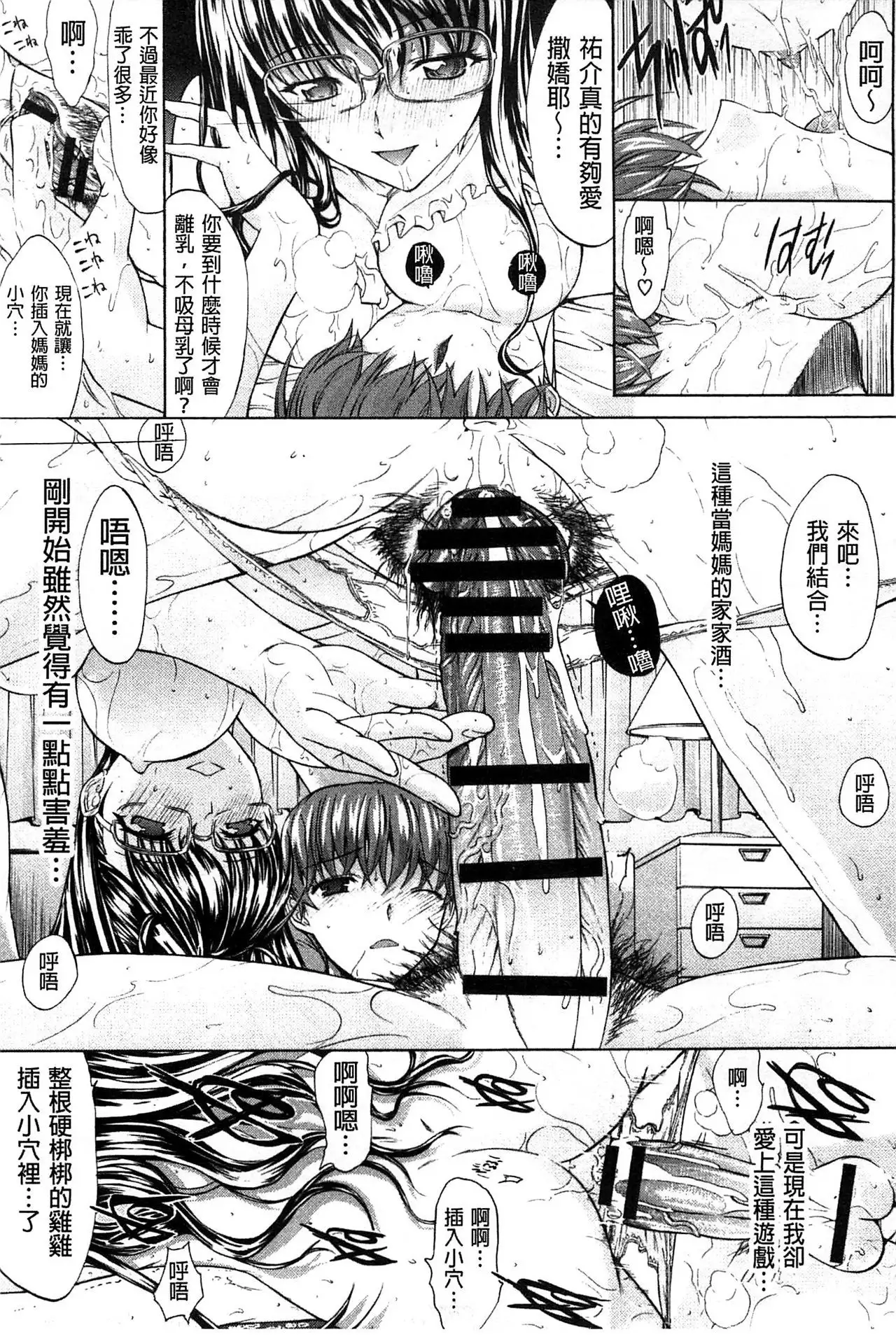 Hatsujou Souchi - Sexual Excitement Device