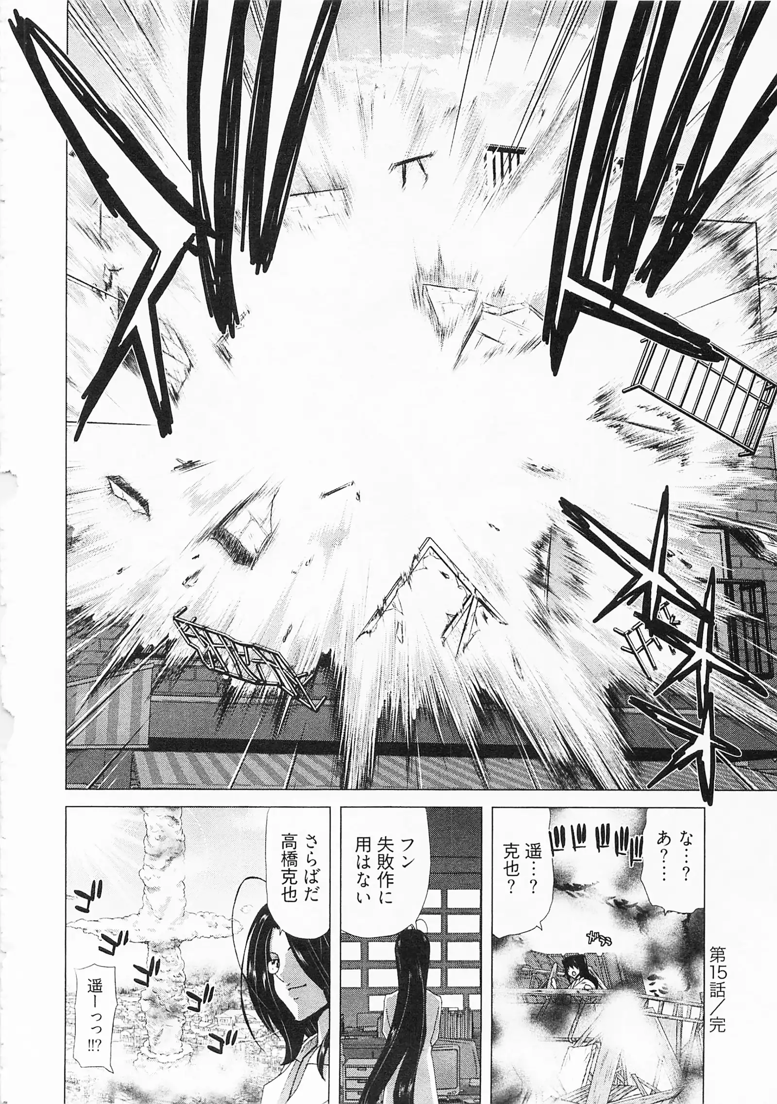 Geigeki Shoutengai 2