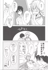 Natsu Kaze wa Baka ga Hiku!