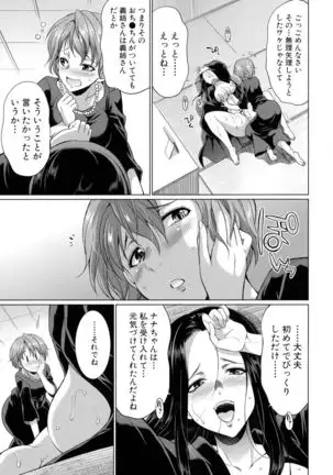 Bengoshi -> Futanari -> Namahaishin - Attorney Futanari Live Broadcast