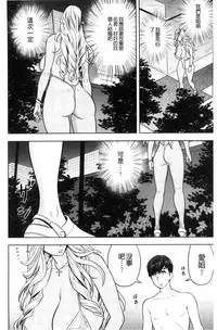 [Tatsunami Youtoku] Gal Ane Shachou to Harem Office ~SEX wa Gyoumu ni Fukumimasu ka?~ [Chinese]