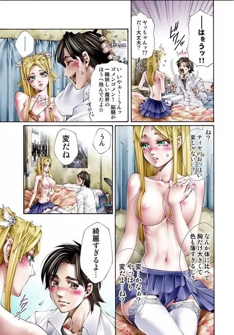 Tiya no Momo Maku ~Virgin JK Elf Kei~