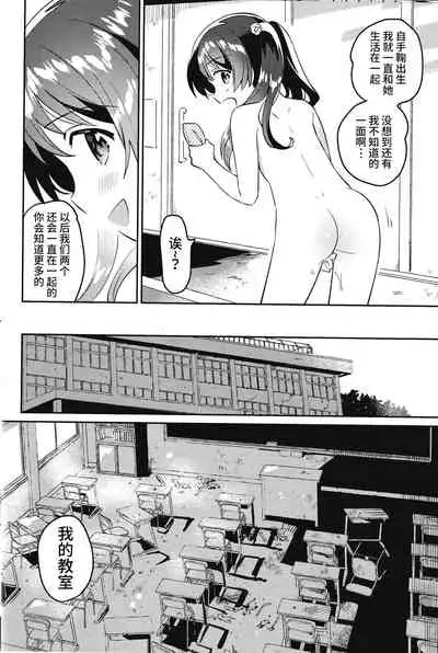 Imouto to Lockdown √heaven