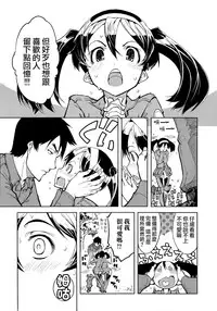 [Suzuki Kyoutarou] Sensha Kore #1 (COMIC AUN 2014-08) [Chinese] [空気系☆漢化]