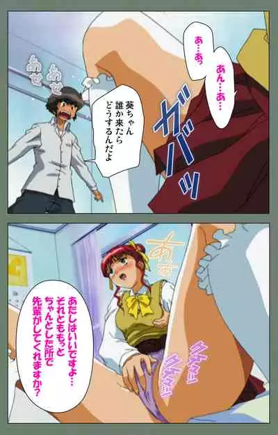 Tonari no Onee-san Kanzenban