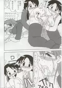 [sissinchuudoku] hajimari no sayonara