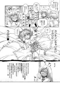 [Shinonome Tarou] Hanjuku Tanpatsu Musume