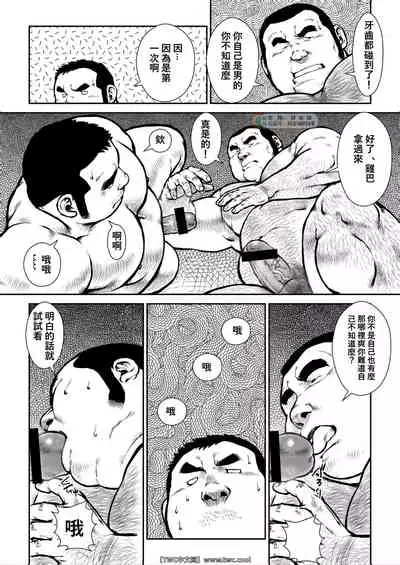 Hara Iso Hatsujou Seinendan Dai 4-wa