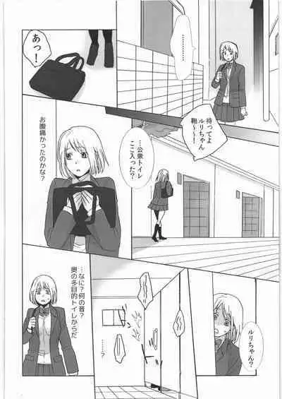 (COMITIA123) [Jiritari! (Satsuki)] Koushuu Toile no Ejiki