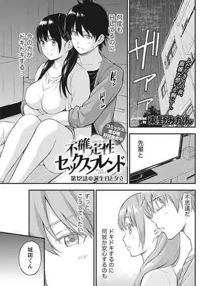 Monthly Vitaman 2018-03