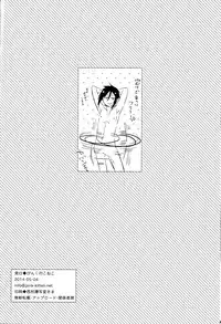 (SUPER23) [Pink Kitten (Naokichi.)] agitation (Black Butler)