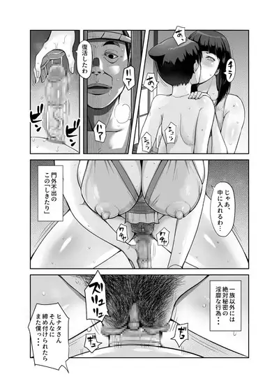 Icnizoku no Shikitari