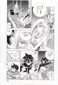 [Hayami Yumi] Shoujo no Kaniku