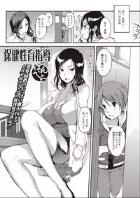 [Hanpera] Hoken Sei Kyouiku Shidou (Bishoujo Kakumei KIWAME 2011-04 Vol.13)