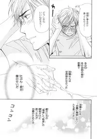 [Takaku Shouko] Boku wa Subete o Shitte Iru 4